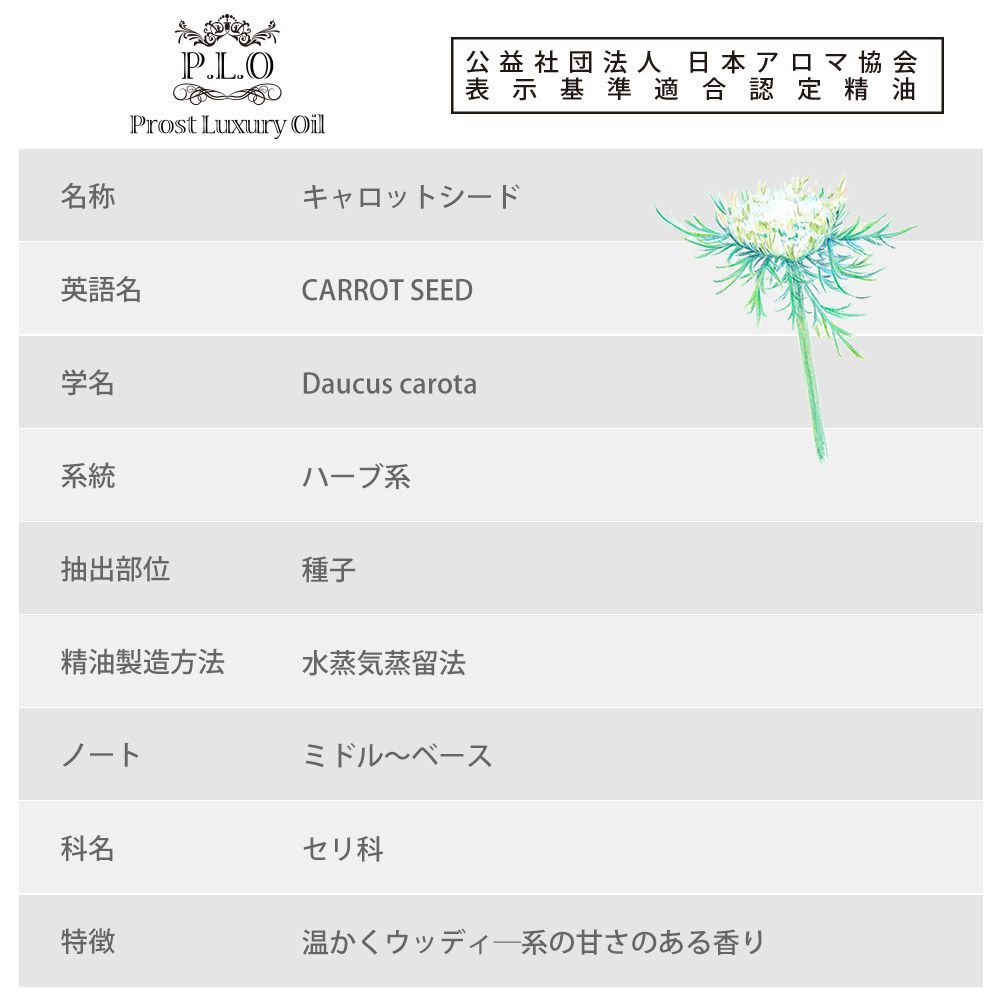 Prost Luxury Oil Carrot si-do100ml чистый эфирное масло aroma масло . масло Z17