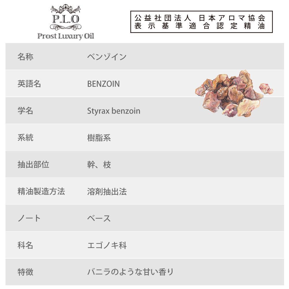 Prost Luxury Oil Ben zo in 50ml чистый эфирное масло aroma масло . масло Z21