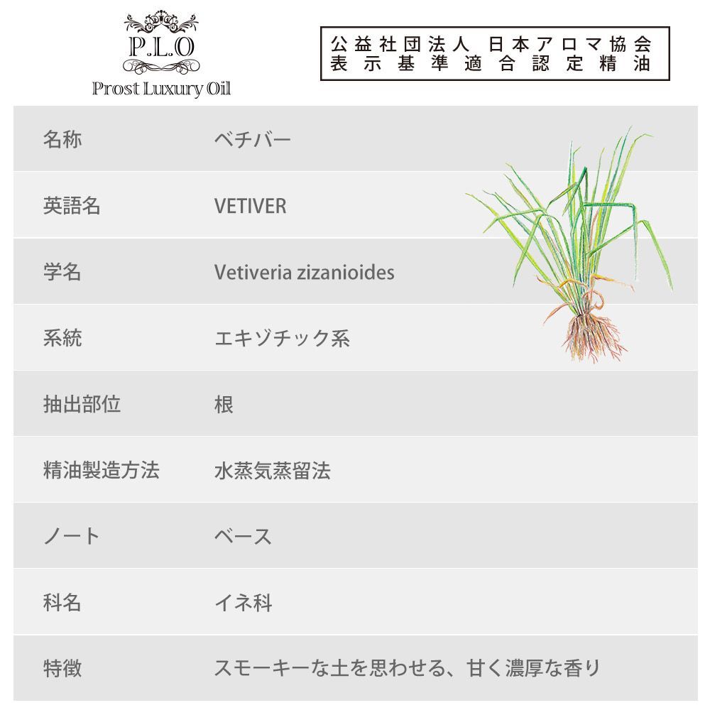 Prost Luxury Oilbechi балка 100ml органический эфирное масло aroma масло . масло Z21