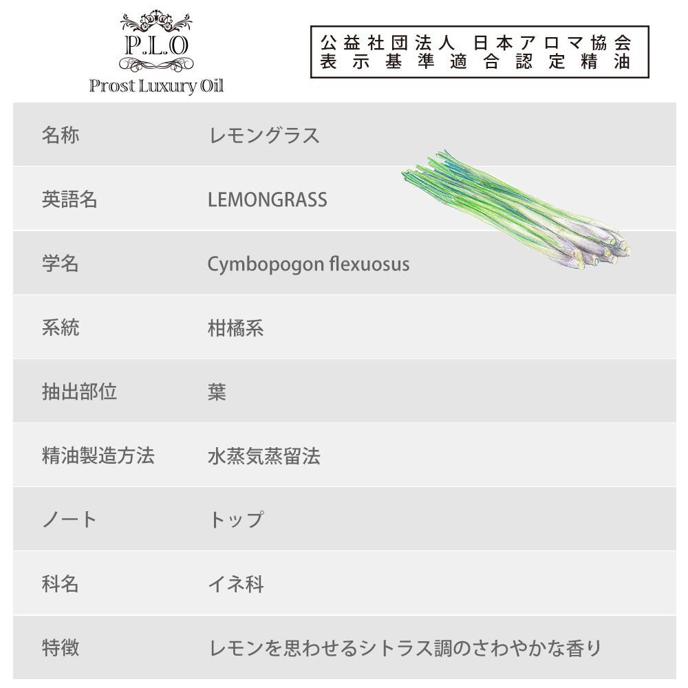 Prost Luxury Oil сорго лимонное 50ml чистый эфирное масло aroma масло . масло Z21