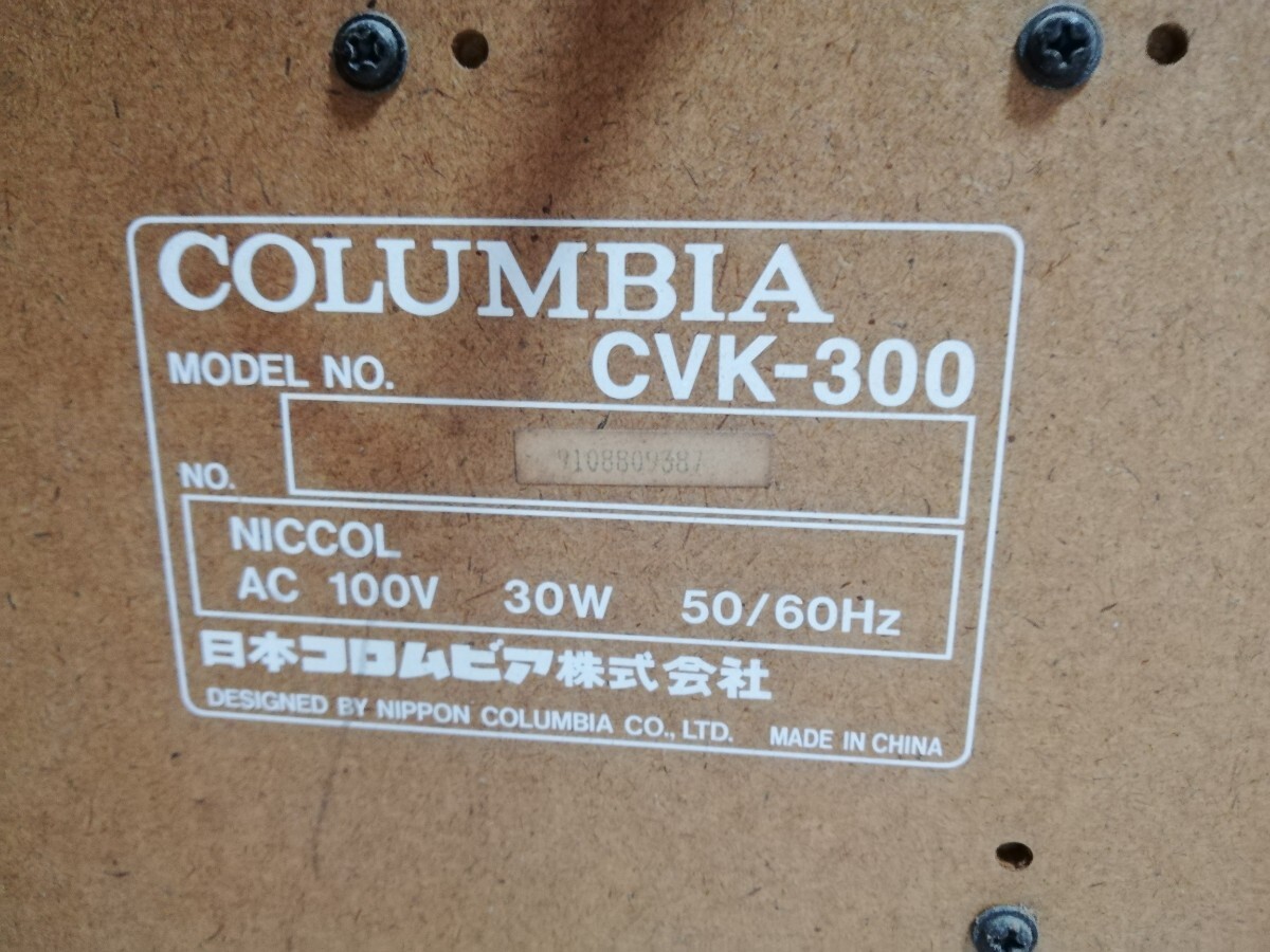 COLUMBIA CVK-300 ホームカラオケ マイク1本付き！ 送料無料！ COLUMBIA CVK-300 ホームカラオケ マイク1本付き！ 送料無料！