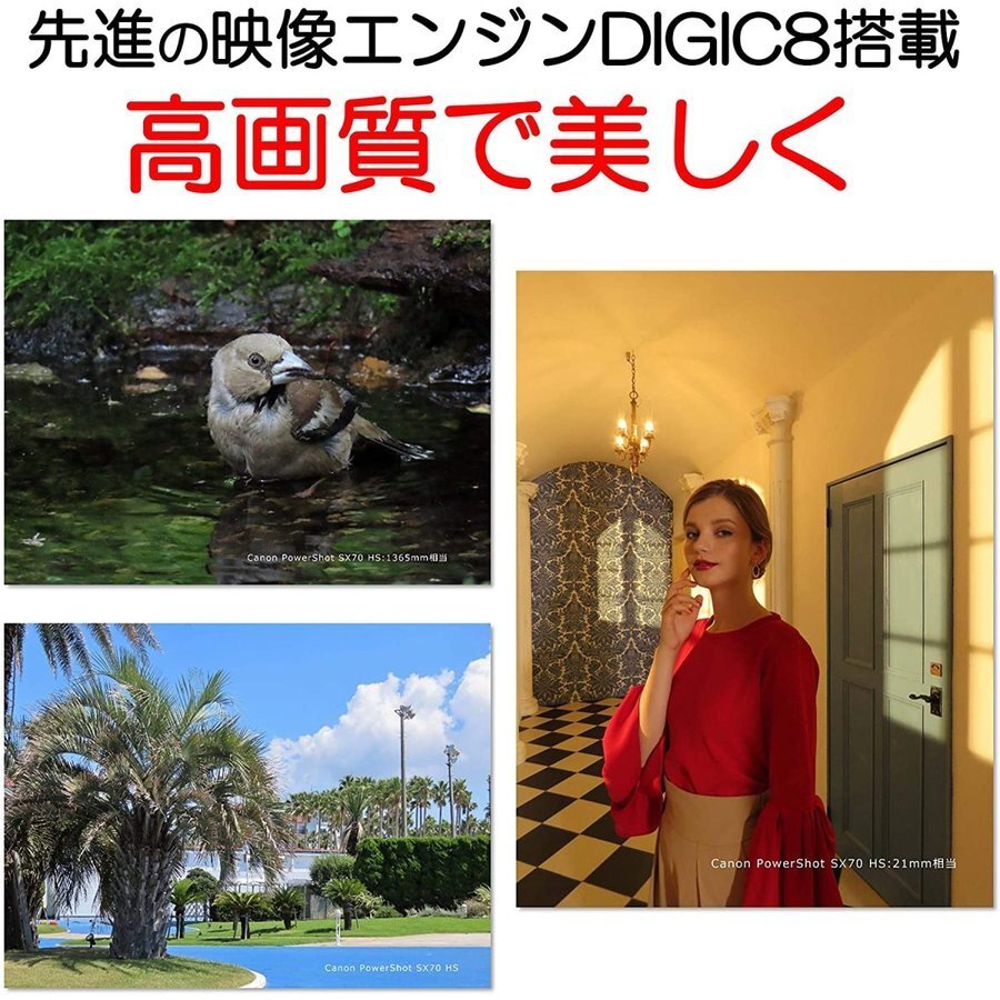 キヤノン Canon PowerShot SX70 HS パワーショット コンパクトデジタルカメラ コンデジ カメラ 中古