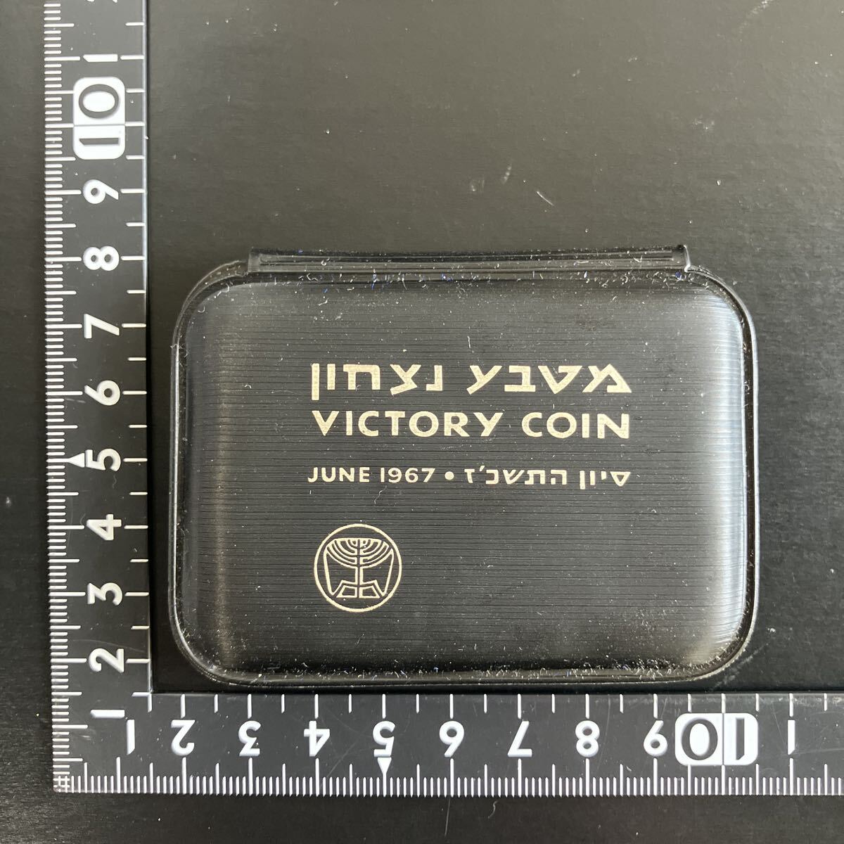 １９６７年イスラエル １０リロット銀貨 1967年 イスラエル銀貨 10リロット 六日間戦争勝利記念銀貨 嘆き