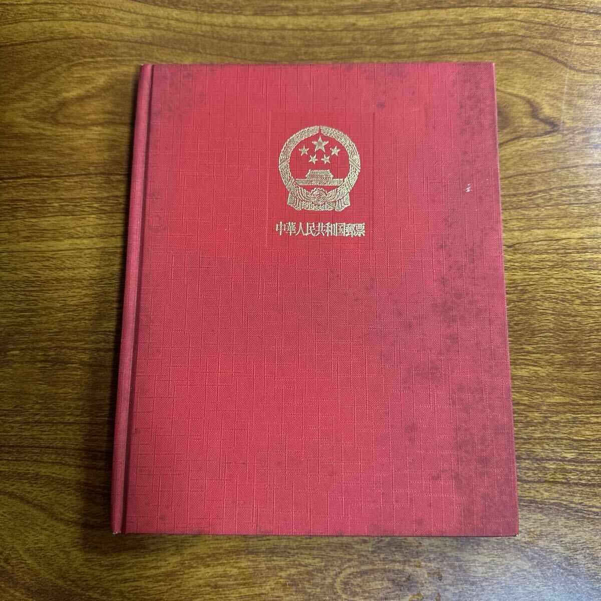 ◆未使用切手【中国切手アルバム】コレクター保管品 中国切手 旧中国切手 孫文/将軍/航空/加刷 未使用 アルバム付き