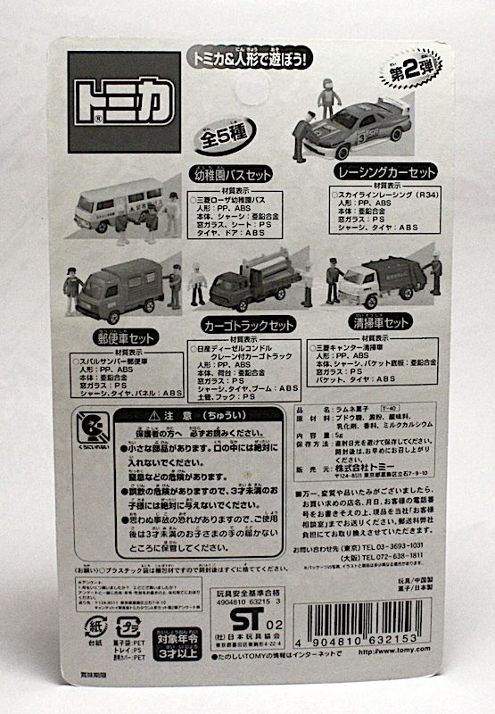 Tomica Tomica Town кукла комплект ( 2 ) детский сад автобус комплект Mitsubishi Rosa