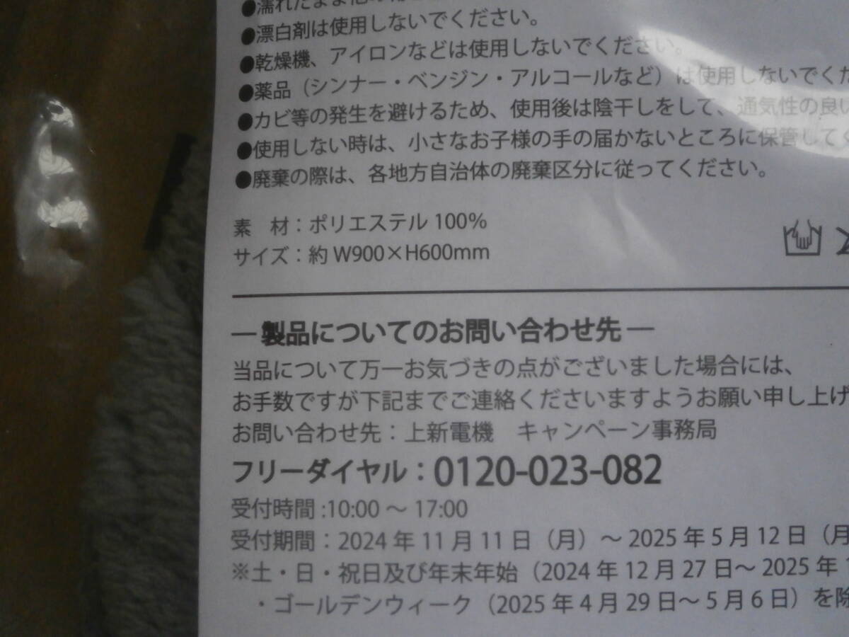 新品　未開封品 URBAN RESARCH 　アーバンリサーチ ボアジャガードブランケット　Joshin ジョーシン_画像5