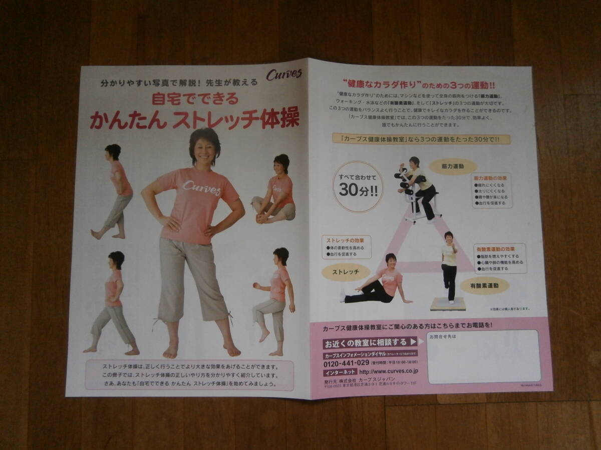  машина bs дом . возможен простой стрейч гимнастика брошюра стрейч здоровье 