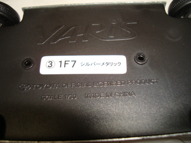 1/30 トヨタ ヤリス カラーサンプルミニカー （シルバーメタリック）_画像5