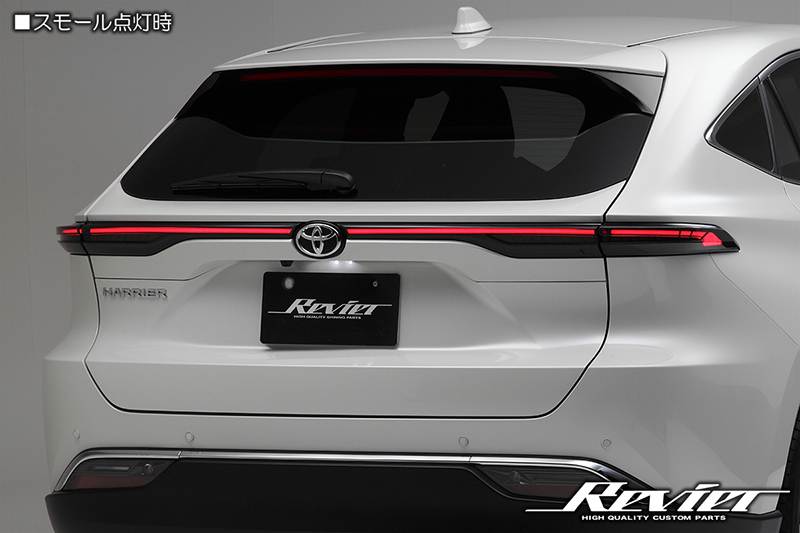 消灯キット付き Ver.2 80系 ハリアー ハリアーハイブリッド LEDテールランプ レッドレンズ ウインカー/オープニング切替搭載_画像7