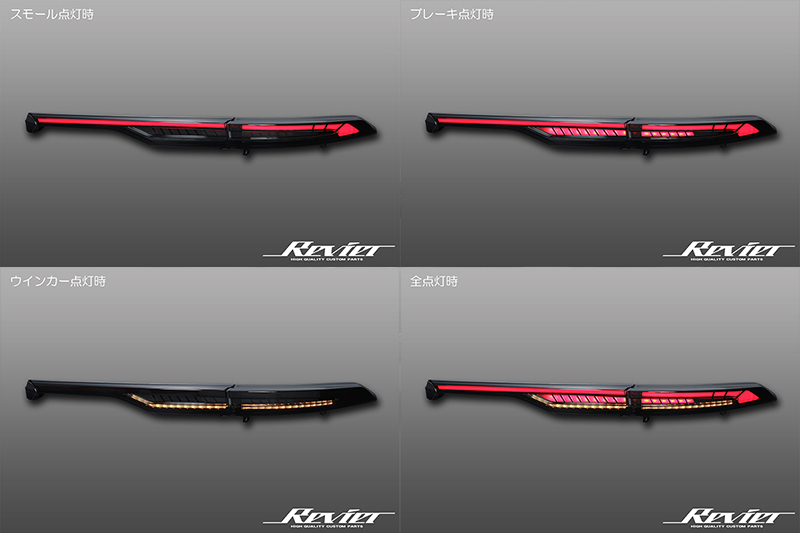 消灯キット付き Ver.2 80系 ハリアー ハリアーハイブリッド LEDテールランプ レッドレンズ ウインカー/オープニング切替搭載_画像10