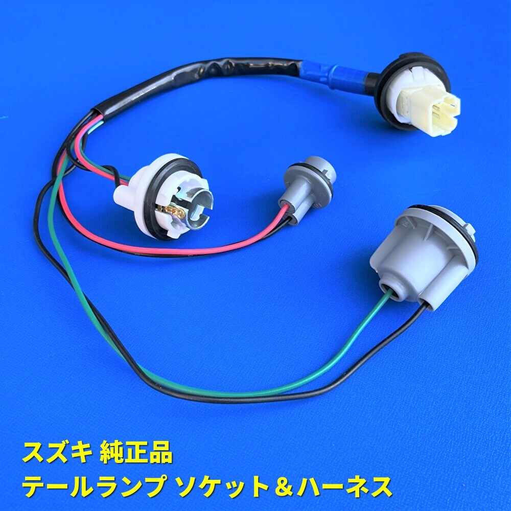 新品 スズキ純正 ワゴンR スティングレー MH23S スティングレイ
