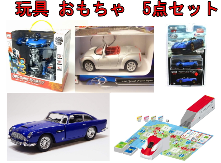 KZお0136 新品■KiNSMART Maiso■玩具 おもちゃ 5点セット■新幹線すごろく ミニカー ラジコンカー トランスフォーム■ホビー TOYS 車_画像1