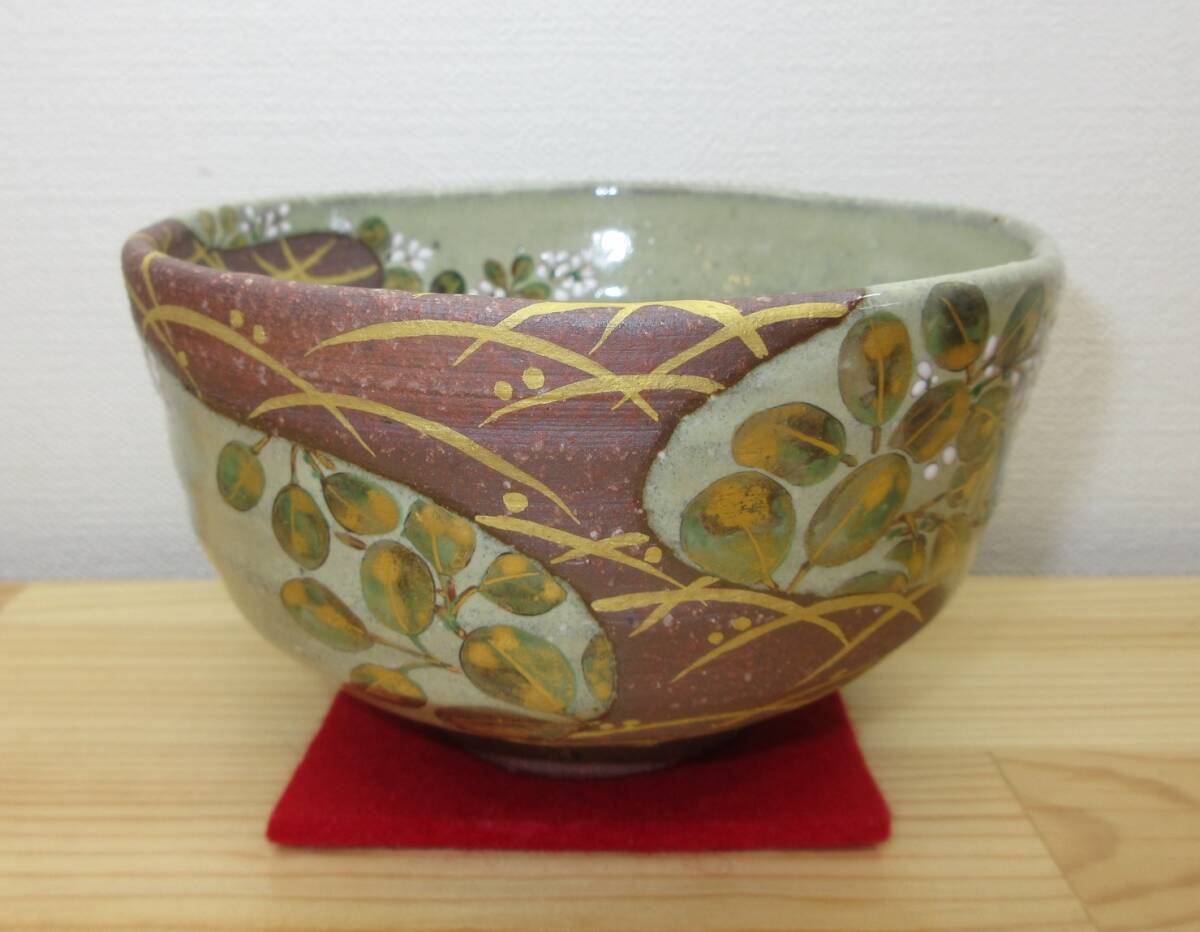 送料込【逢絢亭・新品】茶道具 茶碗 京焼 光琳水 蔦の絵 3代 中村秋峰 共箱 逢絢亭・新品】茶道具 茶碗 京焼 光琳水 萩の絵 3代 中村秋峰