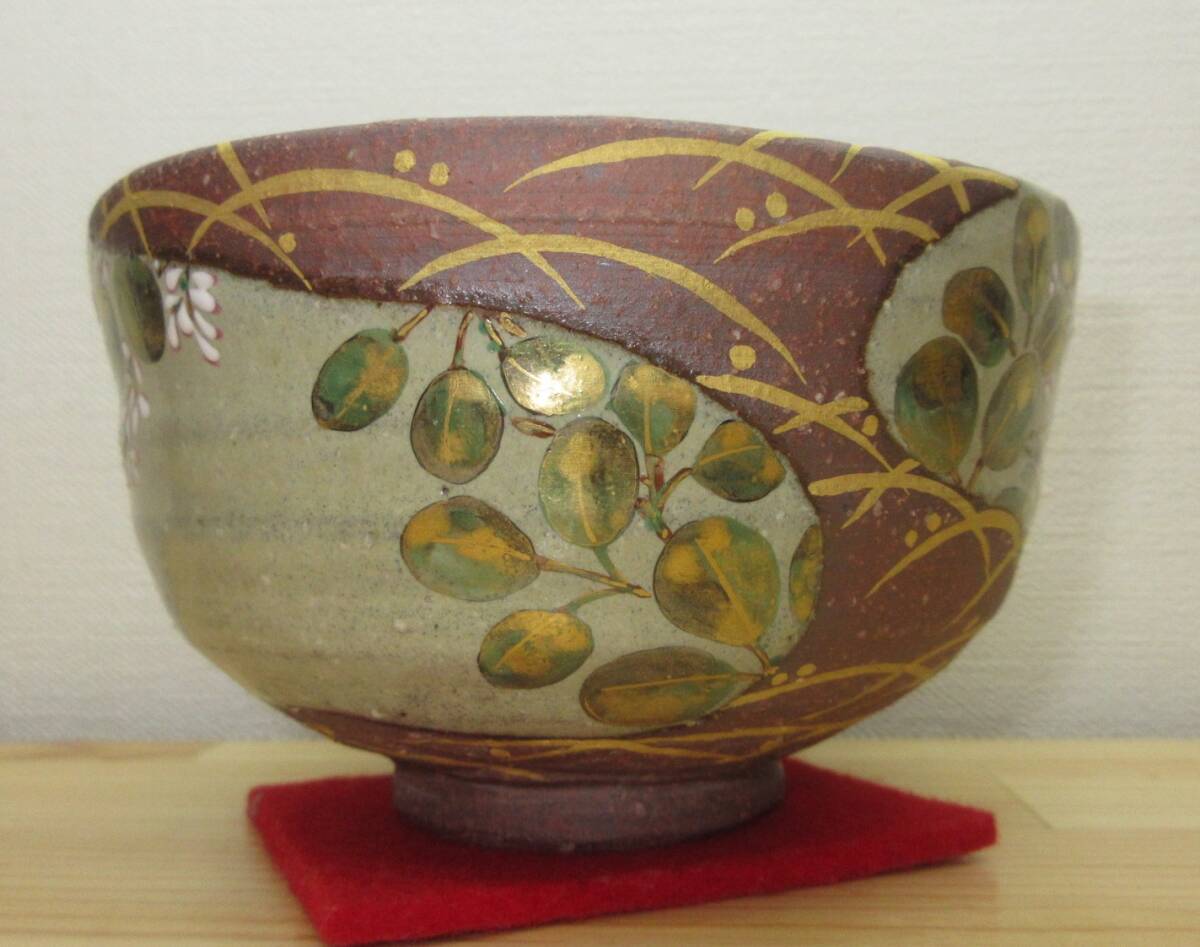送料込【逢絢亭・新品】茶道具 茶碗 京焼 琳派写 流水桜 水出宋絢 共箱入り 逢絢亭・新品】茶道具 茶碗 京焼 光琳水 萩の絵 3代 中村秋峰