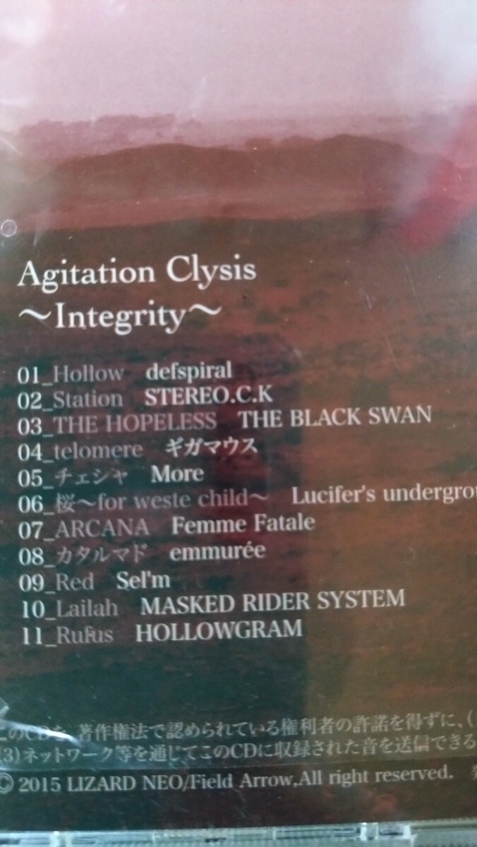 Various ArtistAgitation Clysis ~Integrity~　ヴィジュアル系編　オムニバス/STEREO.C.K /THE BLACK SWAN CD　廃盤_画像2