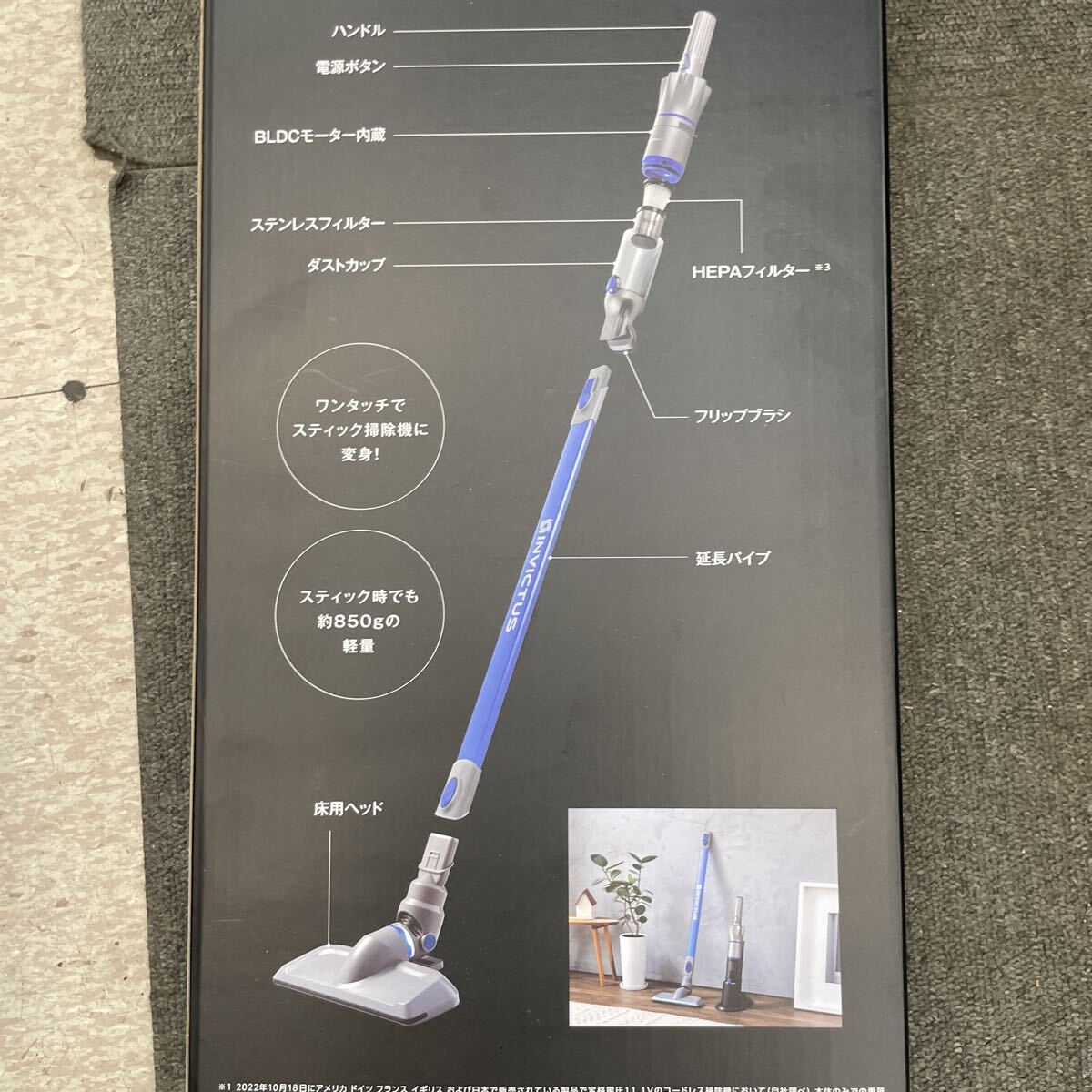 即決　未使用　ショップジャパン コードレスクリーナー　インビクタスワン スペシャルセット INV1WS03 送料無料_画像6