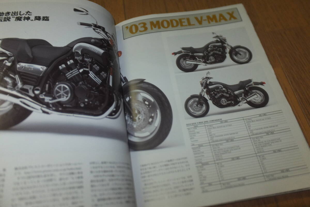 *YAMAHA V-MAX FILE.4 ヤマハ V-マックス ファイル 4 バイク NIGHT RUN カスタム スペシャル CUSTOM SPECIAL*_画像3