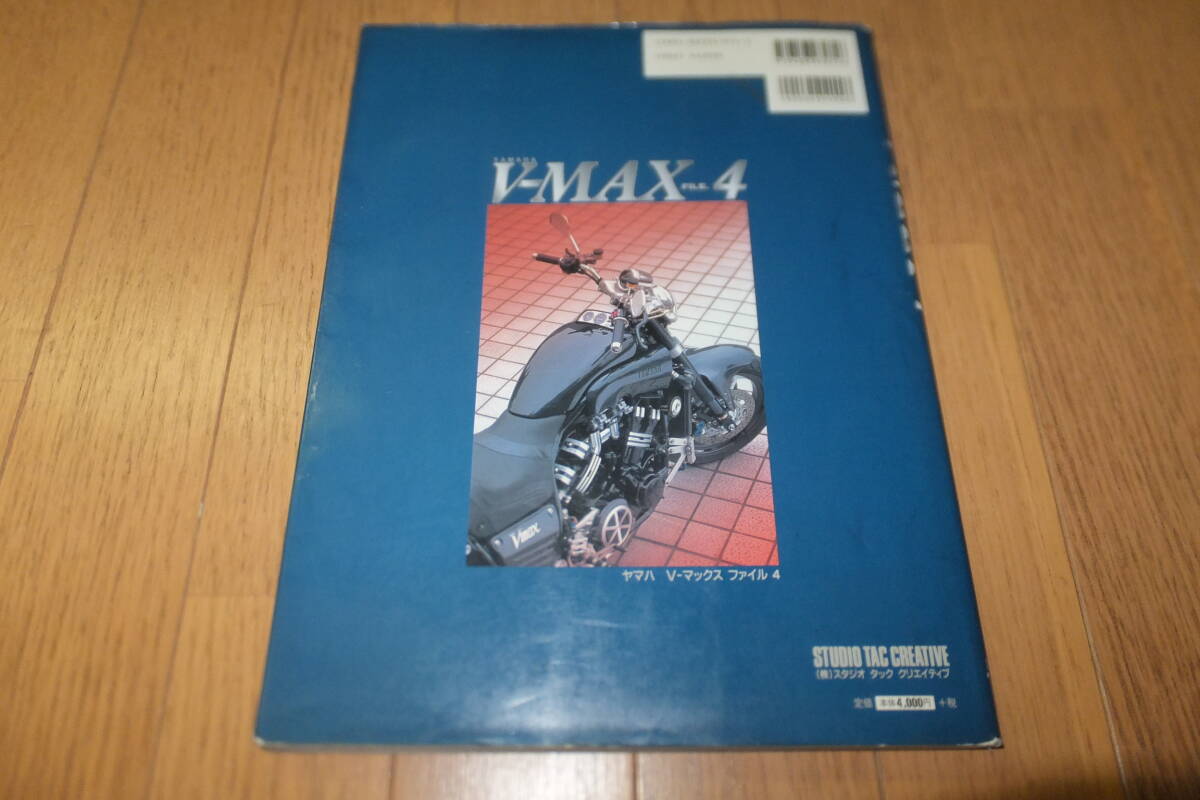 *YAMAHA V-MAX FILE.4 ヤマハ V-マックス ファイル 4 バイク NIGHT RUN カスタム スペシャル CUSTOM SPECIAL*_画像7