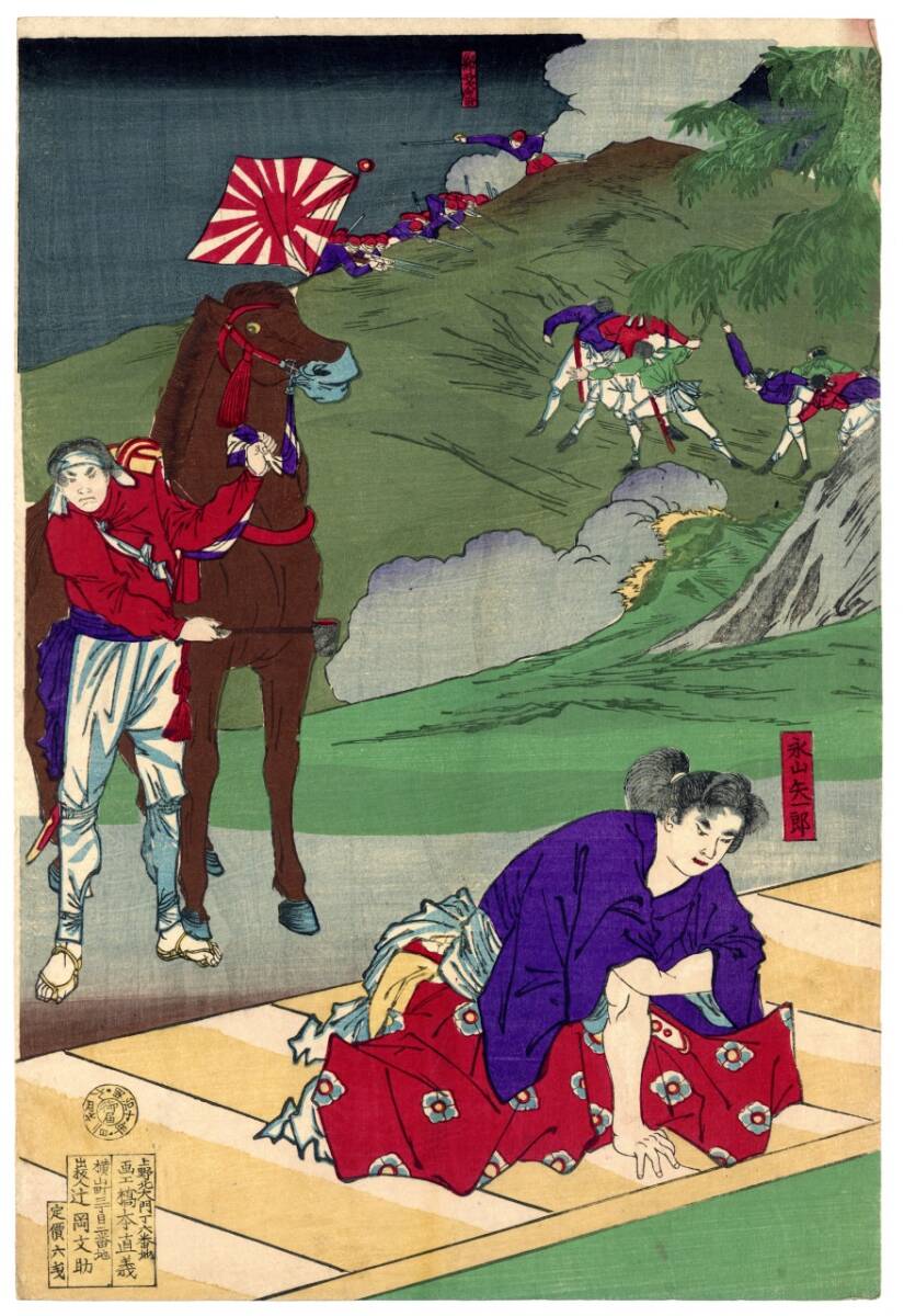 真作」西郷隆盛愛妾別惜図 楊州周延 明治10年 浮世絵 木版画