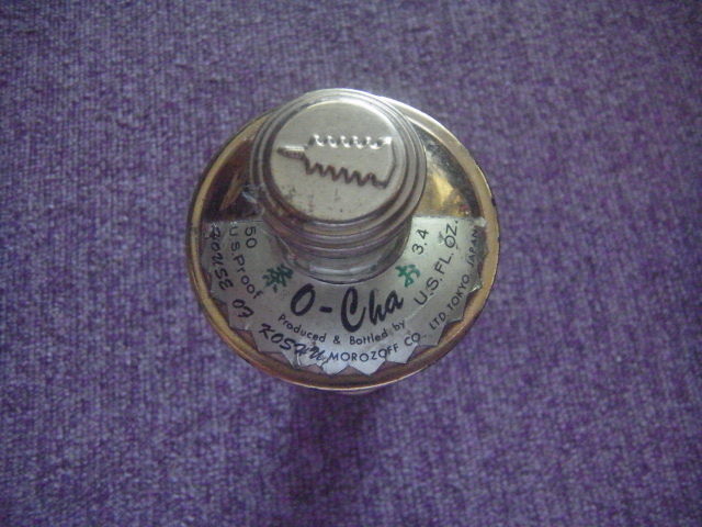 玉露リキュール　お茶　1967年　モロゾフ酒造　山梨県 石和町　ディスプレイ　昭和レトロ　珍品 稀少品