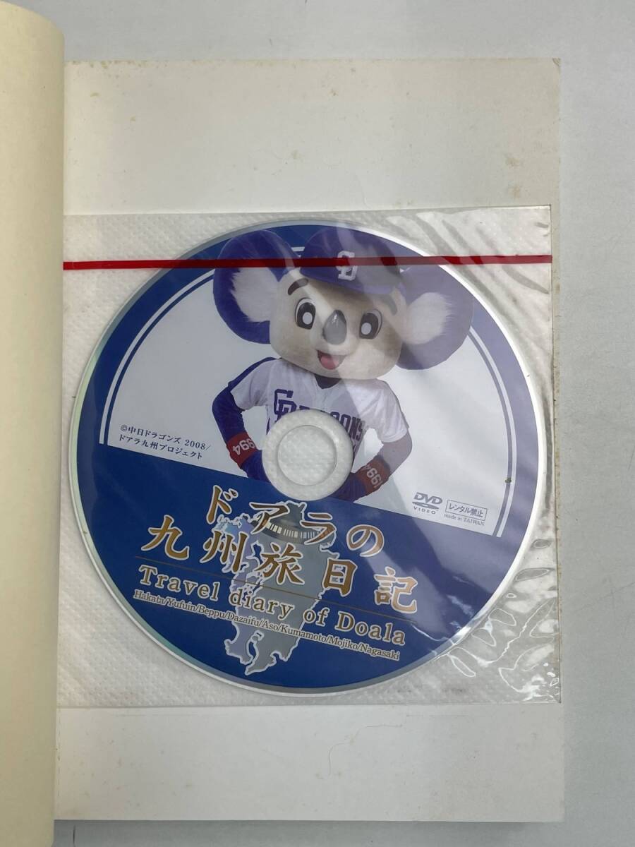  дверь la. Kyushu . дневник путешествие * отдых * спорт эпоха Heisei 20 год 2008 год выпуск первая версия [K168516]