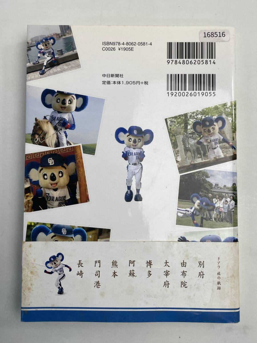  дверь la. Kyushu . дневник путешествие * отдых * спорт эпоха Heisei 20 год 2008 год выпуск первая версия [K168516]