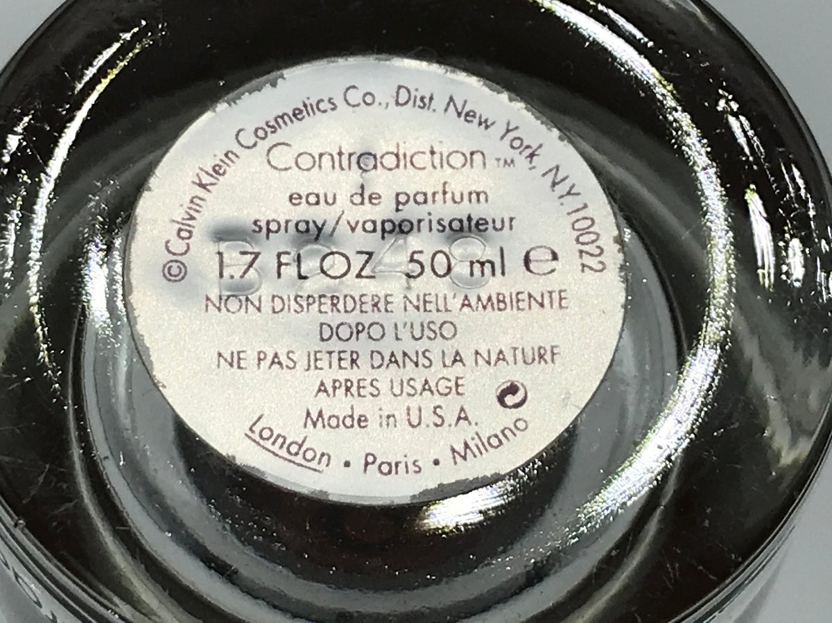 ■【YS-1M】 香水 ■ カルバンクライン Calvin Klein ■ コントラディクション オードパルファム EDP 50ml ■ 2本セット 【同梱可能商品】K_画像7