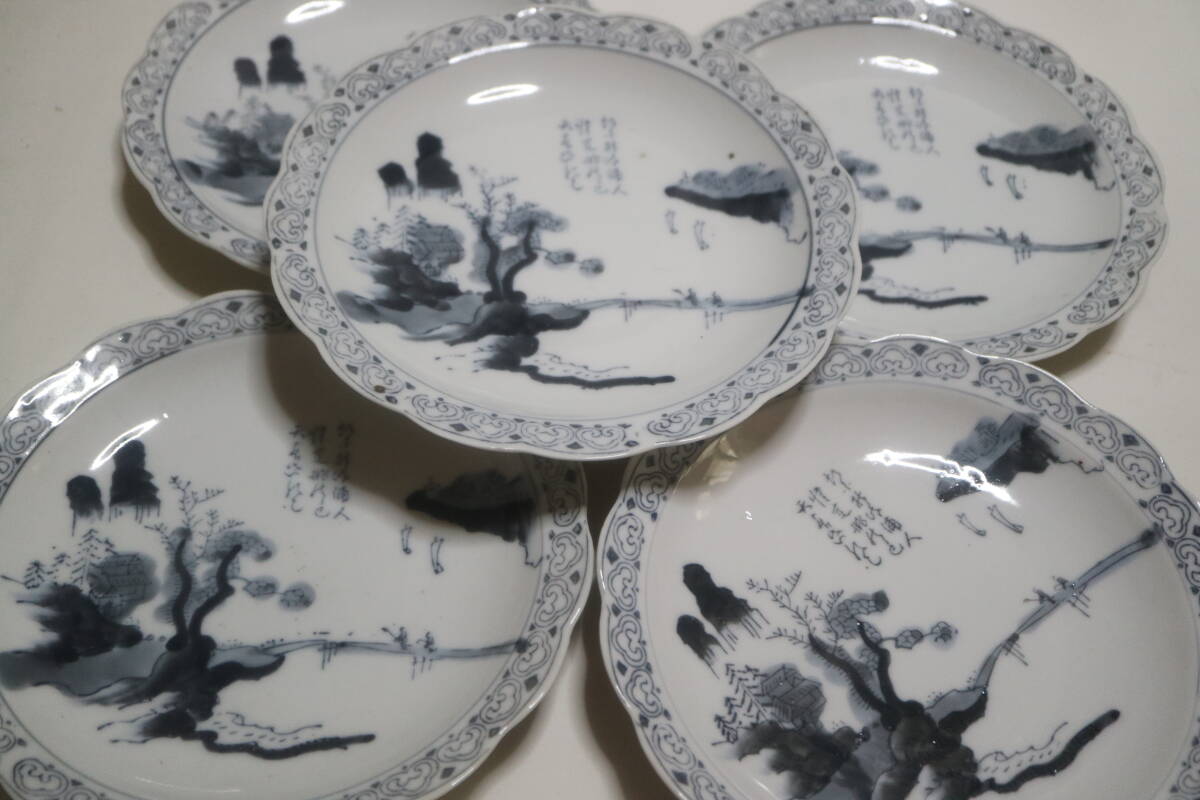 古伊万里 染付 山水風景文図 取り皿 飾り皿 和食器 アンティーク 5枚_画像1