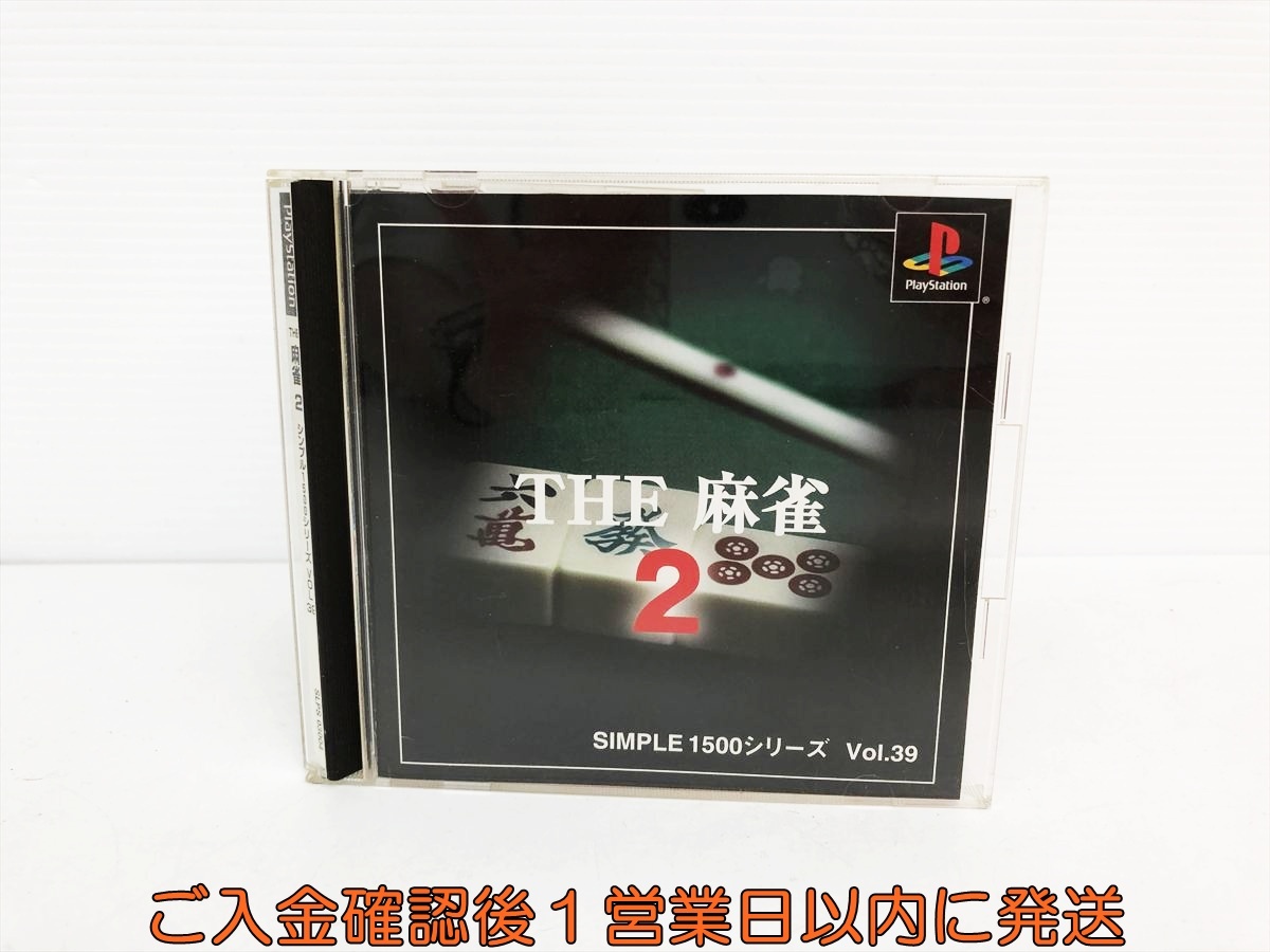 【1円】PS SIMPLE1500シリーズ Vol.39 THE 麻雀2 ゲームソフト プレステ1 1A0329-073hr/G1_画像1