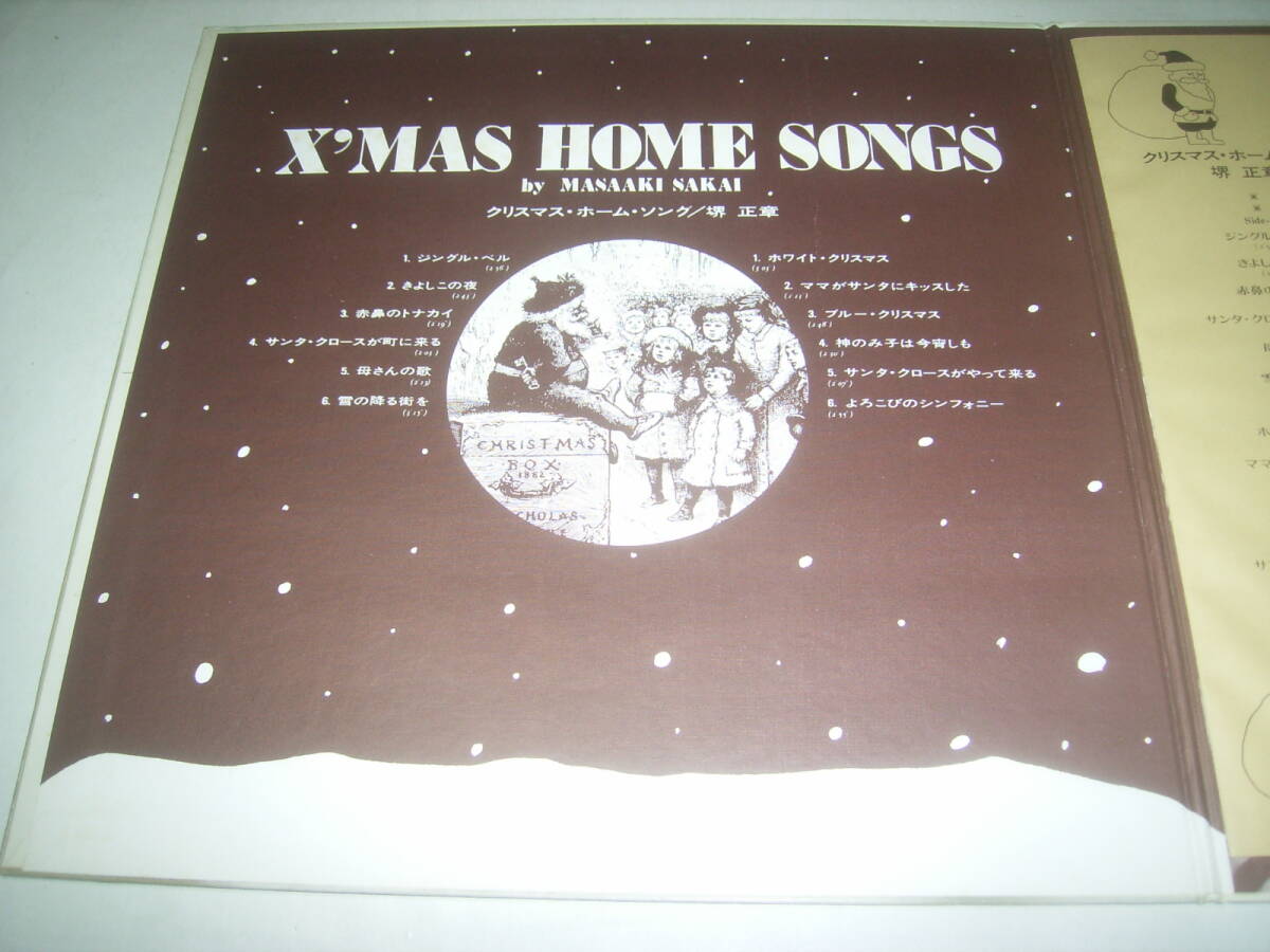 堺正章のＬＰ「クリスマス・ホーム・ソング」！サイン入り！_画像3
