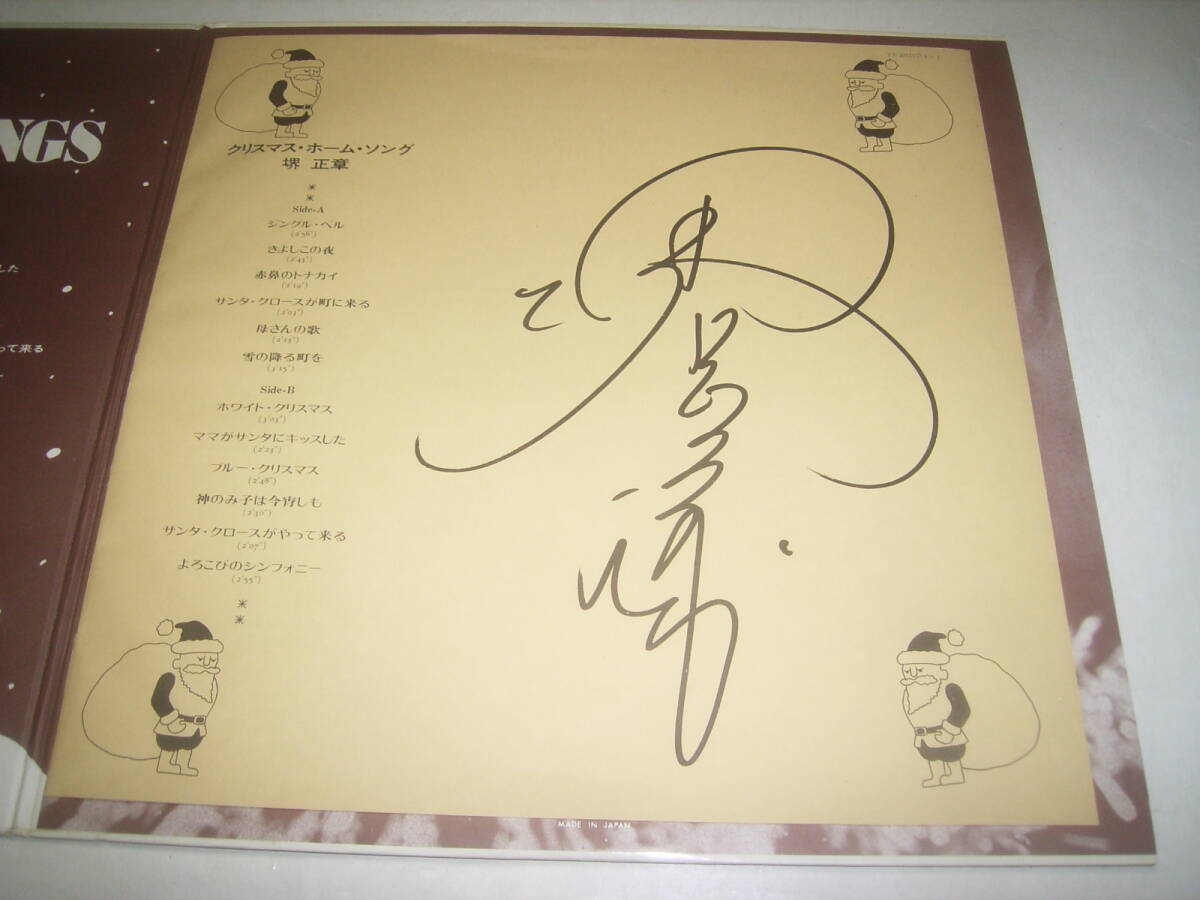 堺正章のＬＰ「クリスマス・ホーム・ソング」！サイン入り！_画像4