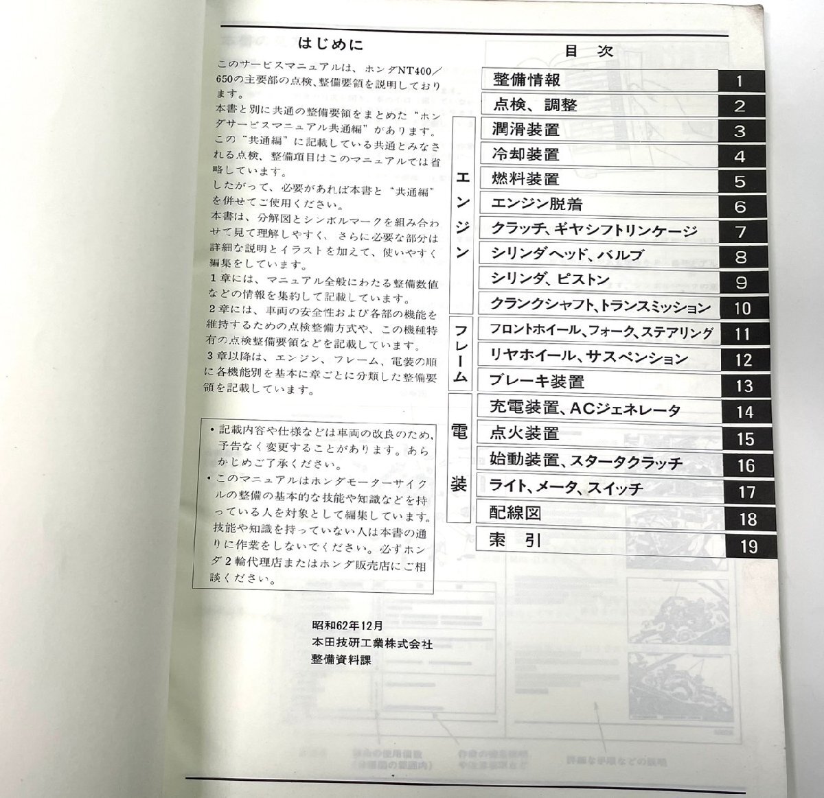 # HONDA Honda руководство по обслуживанию BROS Bros NC25 RC31 * Honda A-17