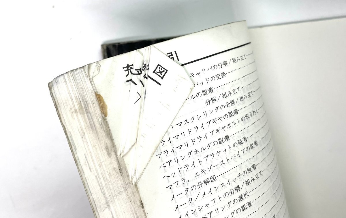 # HONDA Honda руководство по обслуживанию BROS Bros NC25 RC31 * Honda A-17