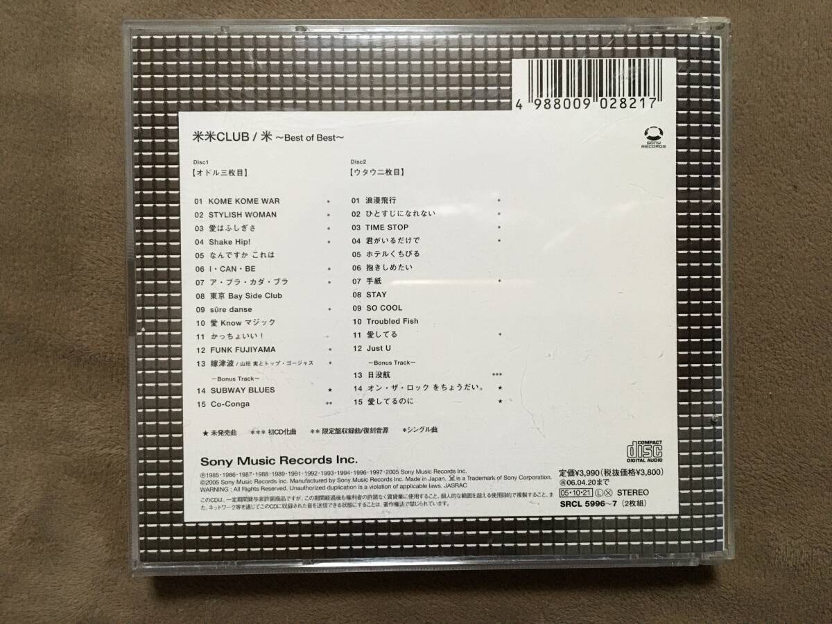 【 送料無料！!・今となっては希少な未使用に近い商品です！】★米米CLUB 2枚組ベスト盤◇米米CLUB・米 ～Best of Best～◇全30曲収録★_画像3