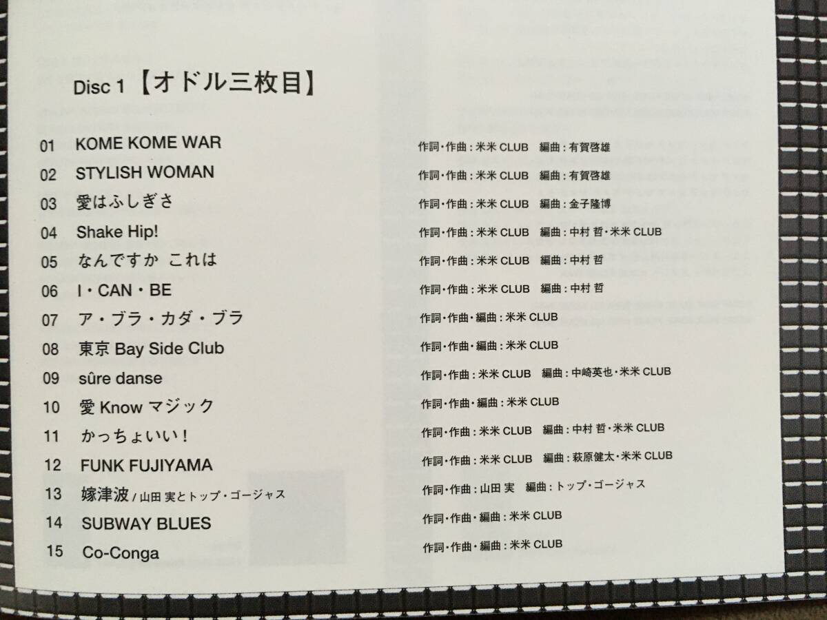 【 送料無料！!・今となっては希少な未使用に近い商品です！】★米米CLUB 2枚組ベスト盤◇米米CLUB・米 ～Best of Best～◇全30曲収録★_画像9
