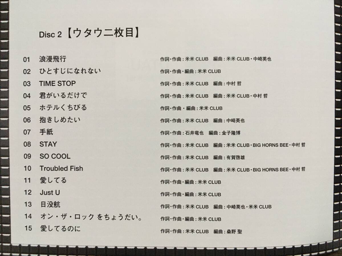 【 送料無料！!・今となっては希少な未使用に近い商品です！】★米米CLUB 2枚組ベスト盤◇米米CLUB・米 ～Best of Best～◇全30曲収録★_画像10