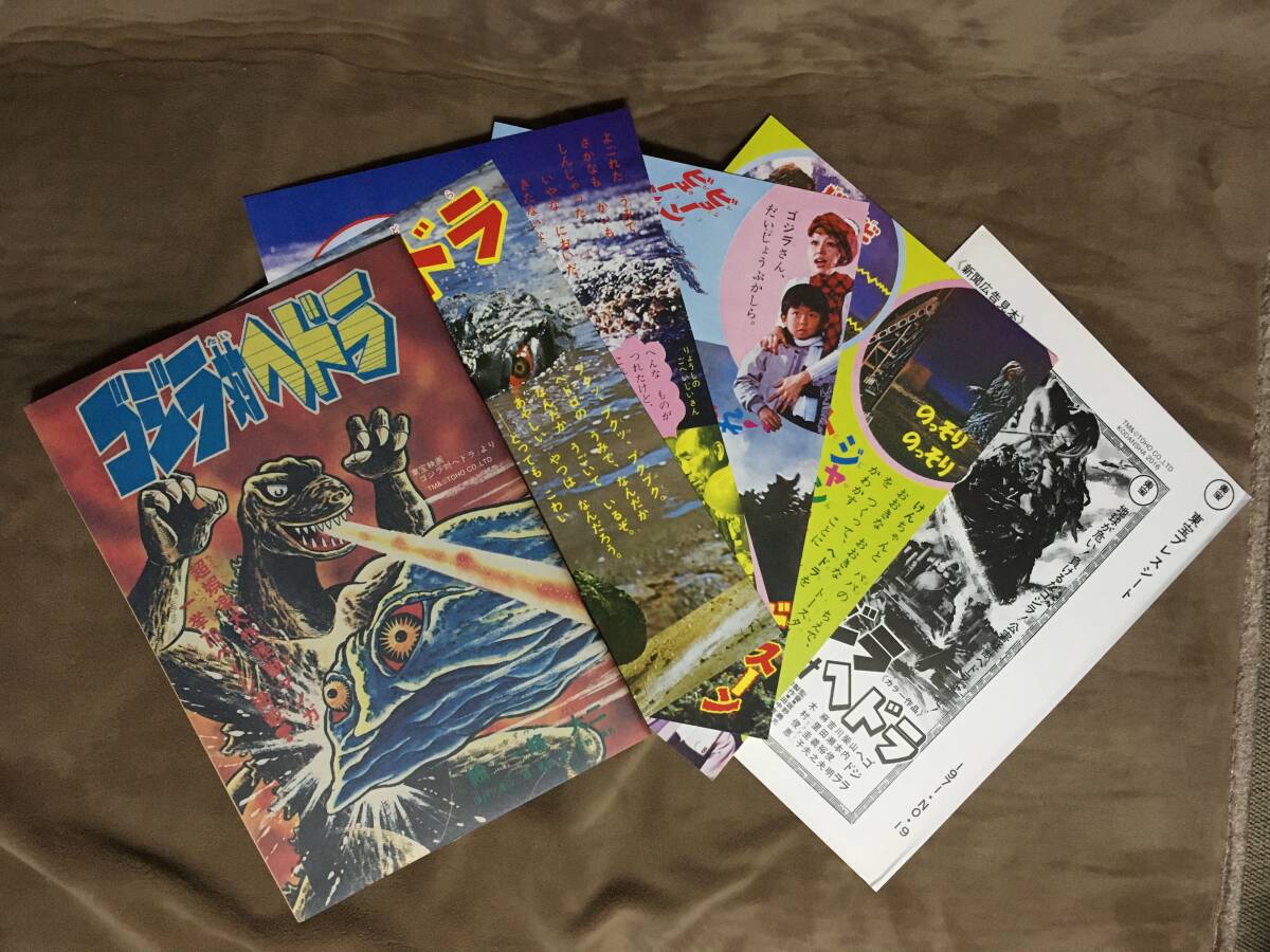 ゴジラ 全映画 DVDコレクターズBOX ゴジラ対ヘドラ Vol 9｜Yahoo