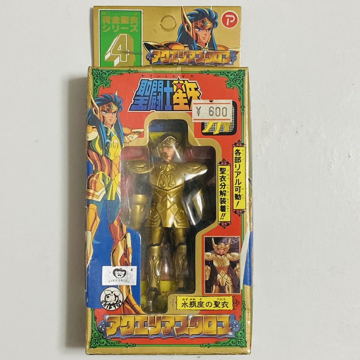 ピクミン フィギュアセット 新品 ニンテンドースイッチ その他