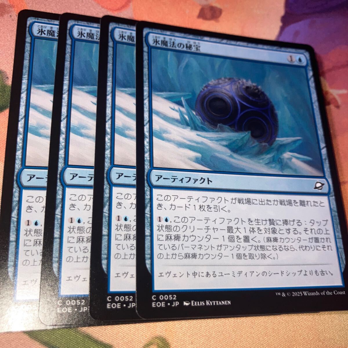 4枚組 氷魔法の秘宝 ギャザリング mtg 久遠の終端_画像1