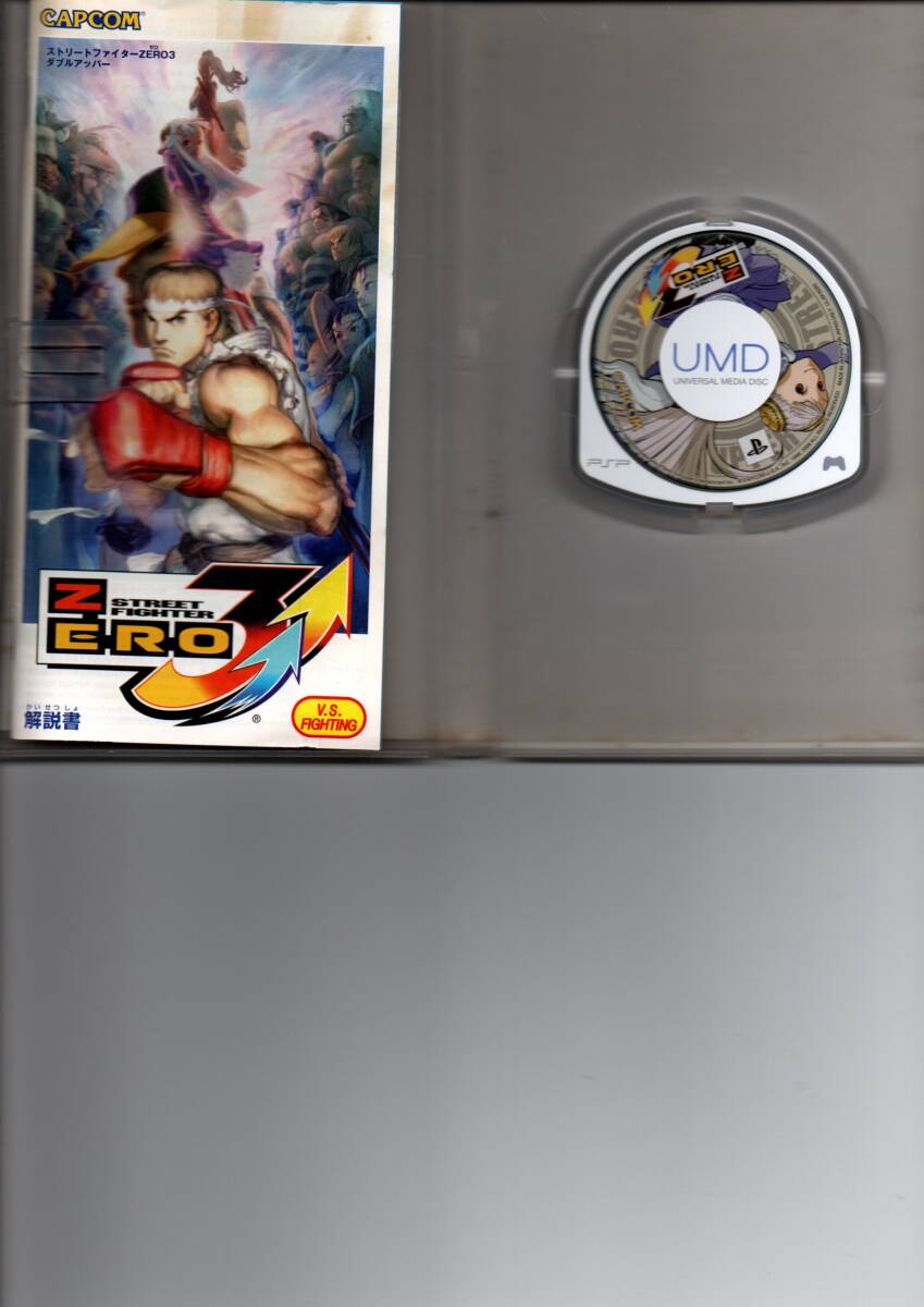 PSP ストリートファイターZERO3ダブルアッパー 中古 正常動作品 Street fighter Zero 3 double upper_画像2