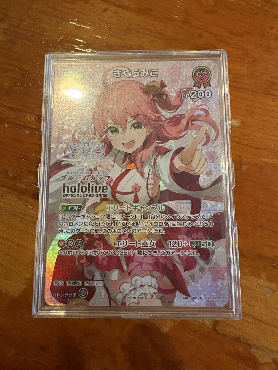 ベスパ50s 新潟〜ホロライブカードさくらみこ優勝プロモホロカプロモ