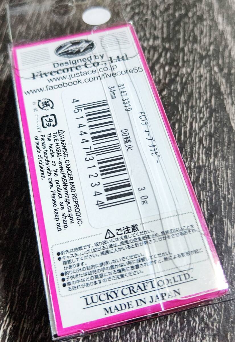 激レア★新品未開封★Lucky Craft　ラッキークラフト　ディープクラピー　上州屋オリカラ　DD残火　_画像3