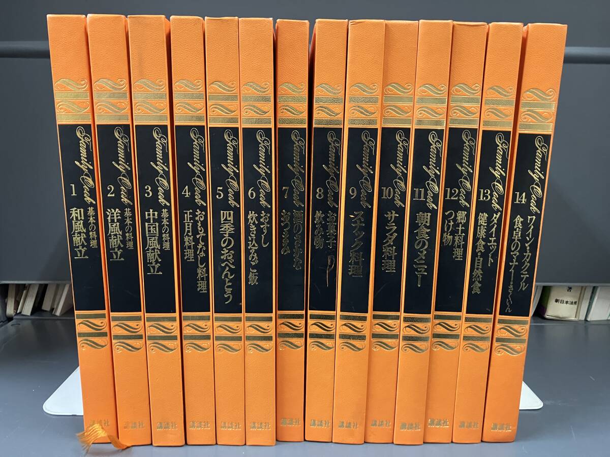 K0818-61　family　Cook（ファミリークック）（全14巻）　14冊セット　_画像1