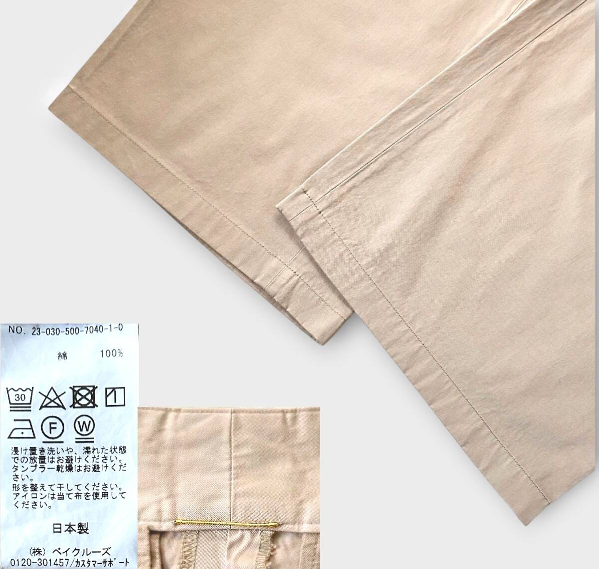 Deuxieme Classe ドゥーズィエムクラス 36,300円 23SS Bitchin パンツ ワイドパンツ 34 ベージュ ウォッシャブル_画像7