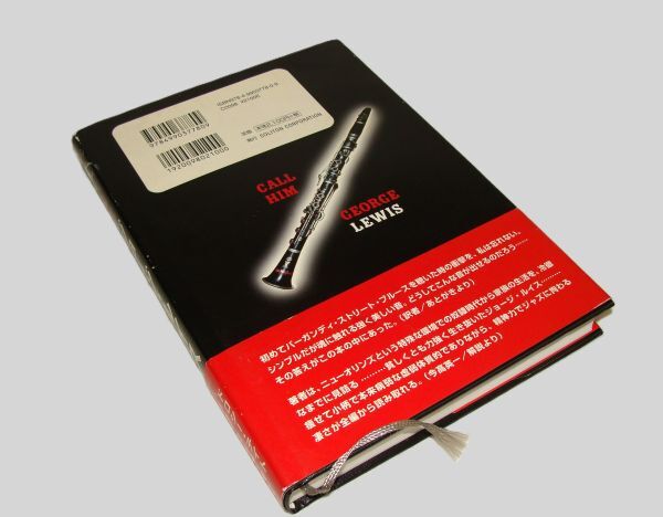 【USED】♪CALL HIM GEORGE ジョージ・ルイス★ドロシー・テイト署 /小中セツ子訳★　da８_画像4