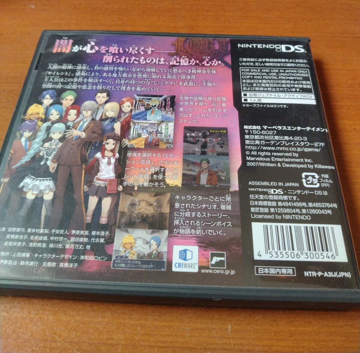 【送料無料】ニンテンドーDS　ルクス・ペイン(LUX-PAIN)　説明書無し・動作確認済_画像2