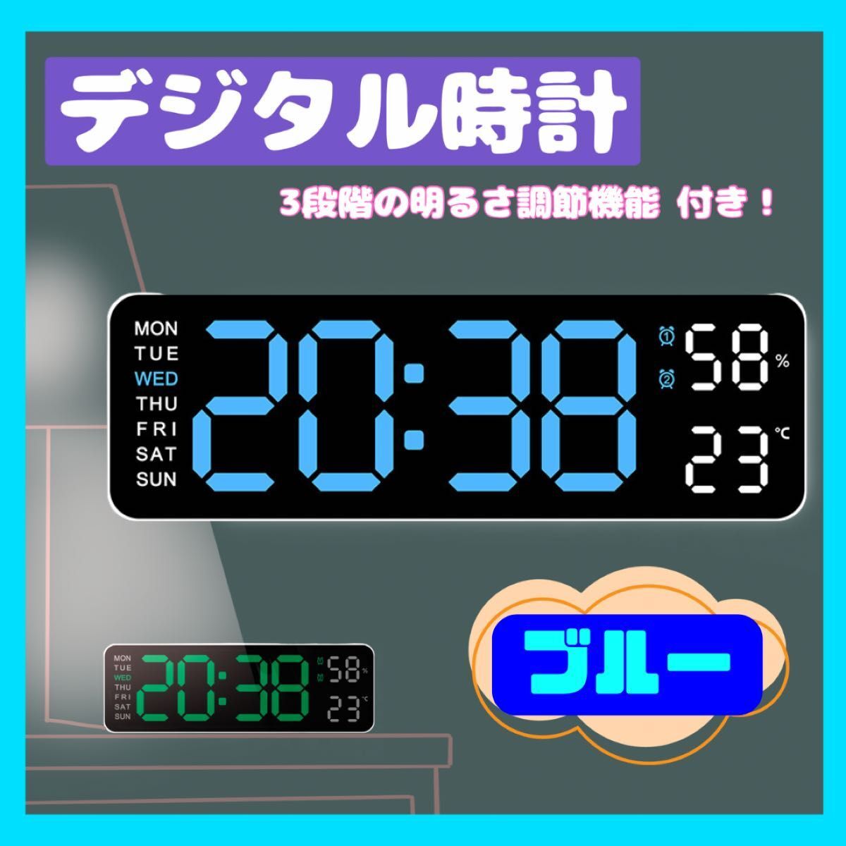多機能 デジタル時計 ブルー LED 置き時計 掛け時計 目覚まし 日付 温度_画像1