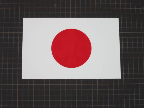 日の丸、マグネット、文字無し、国旗、デカール、バイナル 001中_画像1