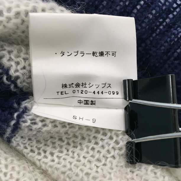 2312F-213 メンズ SHIPS シップス ブルー ベスト 【送料一律！800円】