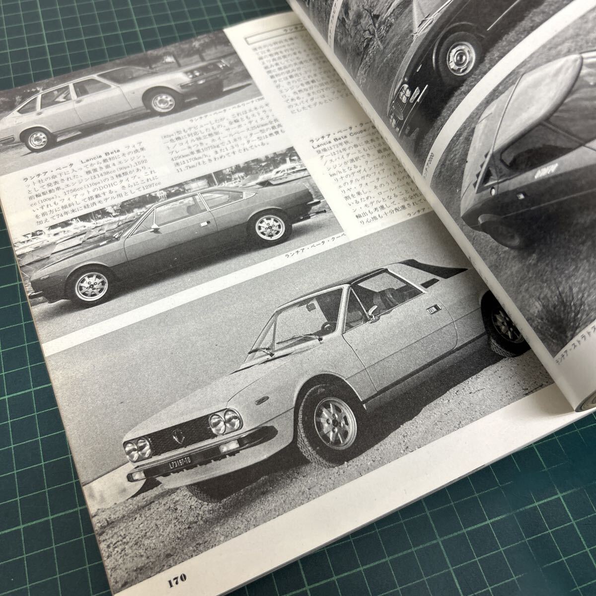 モーターファン 1975年4月臨時増刊 世界オートレビュウ 国産商業車総覧 クラシックカー_画像7